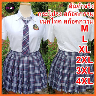 ชุดคอสเพลย์ ชุดนักเรียนญี่ปุ่น งานผ้าใส่สบาย ไม่อึดอัด มีไซต์ใหญ่ M-4XL สีกรรม จีบรอบ