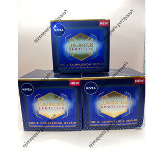 [ของแท้/พร้อมส่ง] NIVEA LUMINOUS 630 นีเวีย ลูมินัส 630 สปอตเคลียร์ ไนท์ คอมเพล็กชั่น รีแพร์ ลดฝ้าแดด 50 มล.