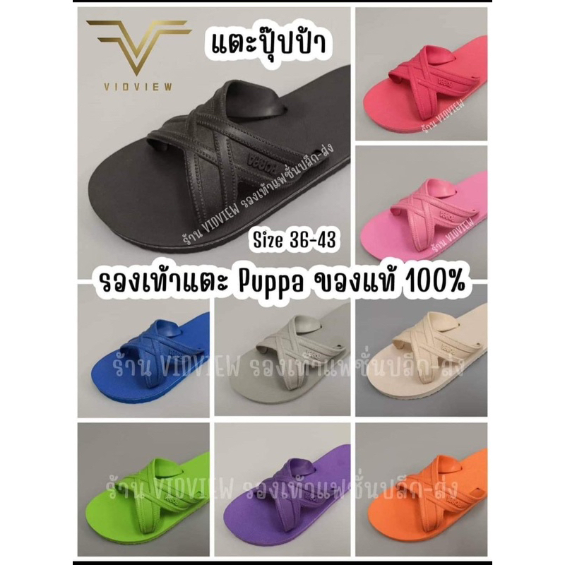 รองเท้าแตะ PUPPA แท้100%