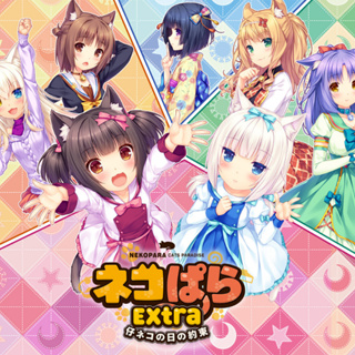 แผ่นเกมคอม PC - NEKOPARA EXTRA  [DVD + USB + Download] เล่นได้เลยไม่ต้องติดตั้ง