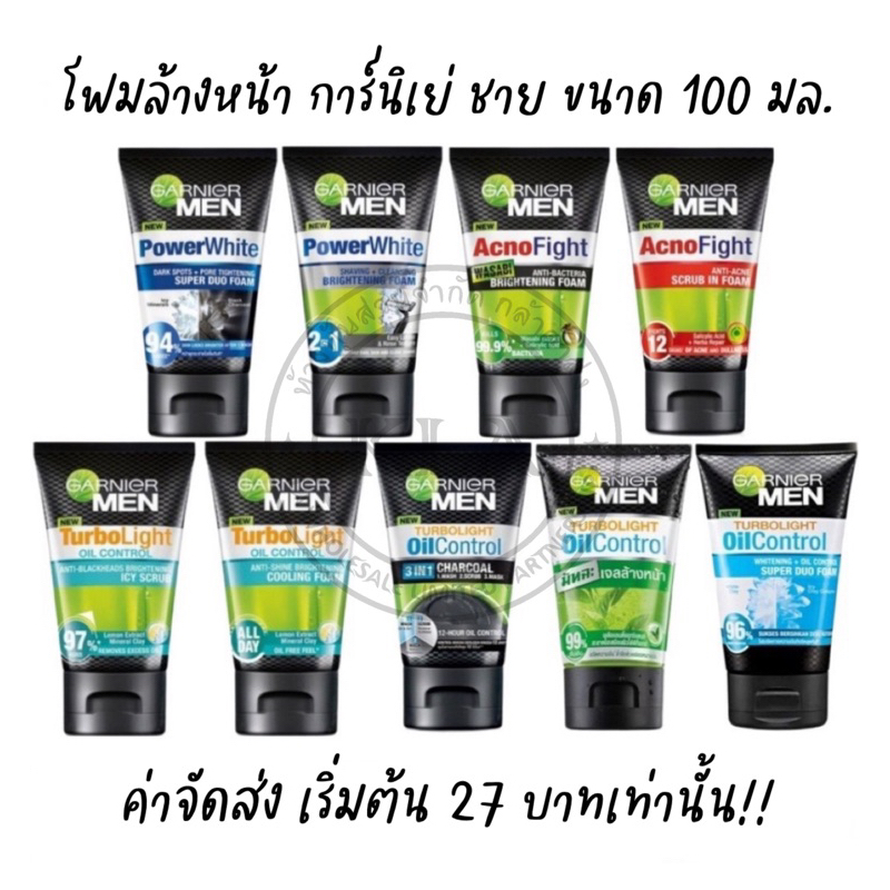 การ์นิเย่ เมน ขนาด 100 มล. GARNIER MEN โฟมล้างหน้าชาย โฟมการ์นิเย่ สครับผู้ชาย