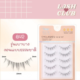 พร้อมส่ง❗️❗️Eyelashขนตาปลอมรุ่น B42 รุ่นClassic