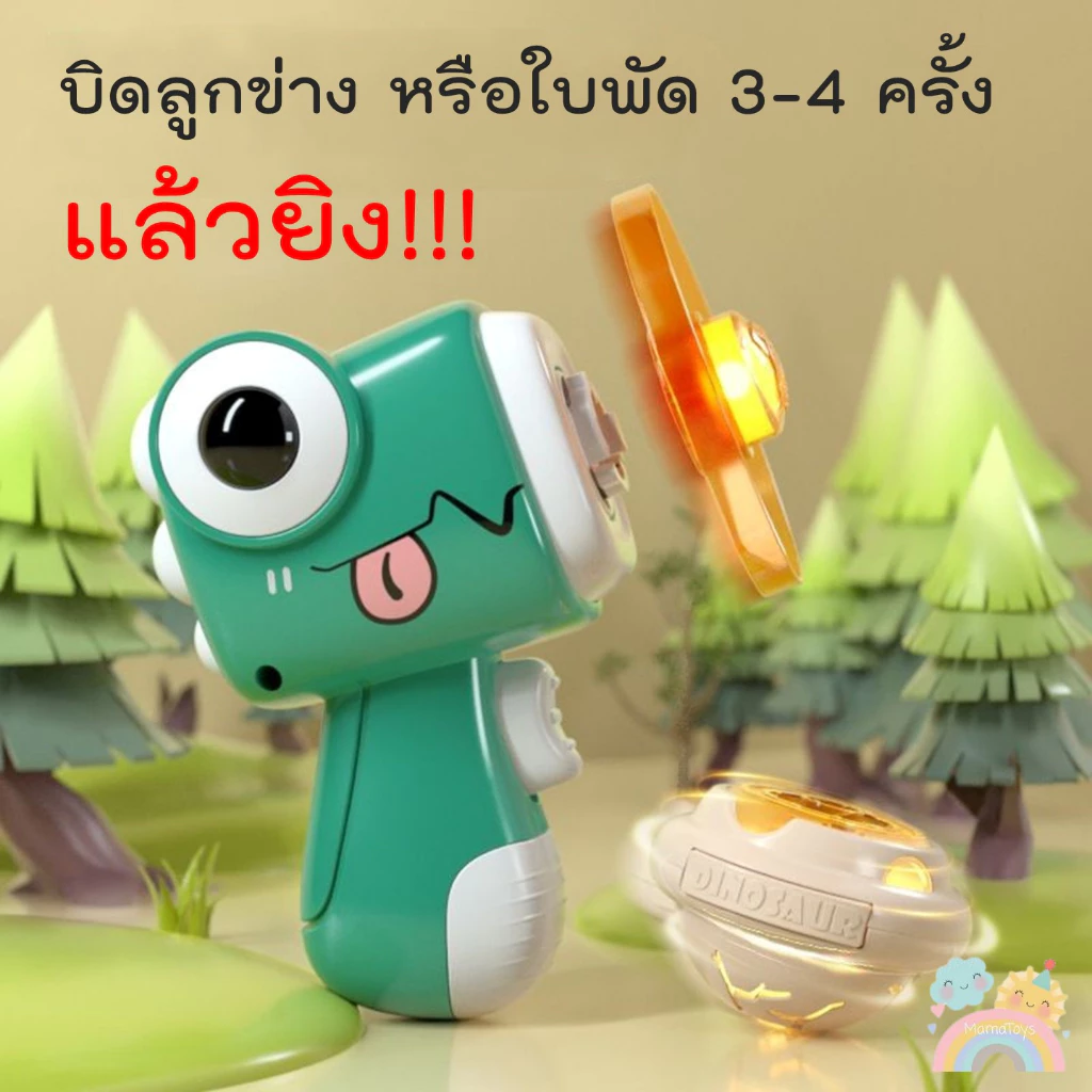 [COD] ปืนลูกข่างเรืองแสง ลูกข่างมีไฟ LED ลูกข่าง UFO ของเล่นลูกข่างหมุน มีไฟ ลูกข่างเรืองแสง thumbnail 5