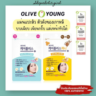 ✅แท้/พร้อมส่ง✅แผ่นแปะสิว แผ่นดูดสิว Olive Young Care Plus Spot Patch / Honey ติดแน่น แผ่นบางเฉียบ แต่งหน้าทับได้