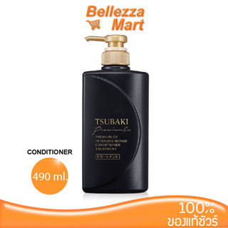 Tsubaki Premium Ex Intensive Repair Conditioner Treatment 490ml สูตรไอออนิก รีแพร์