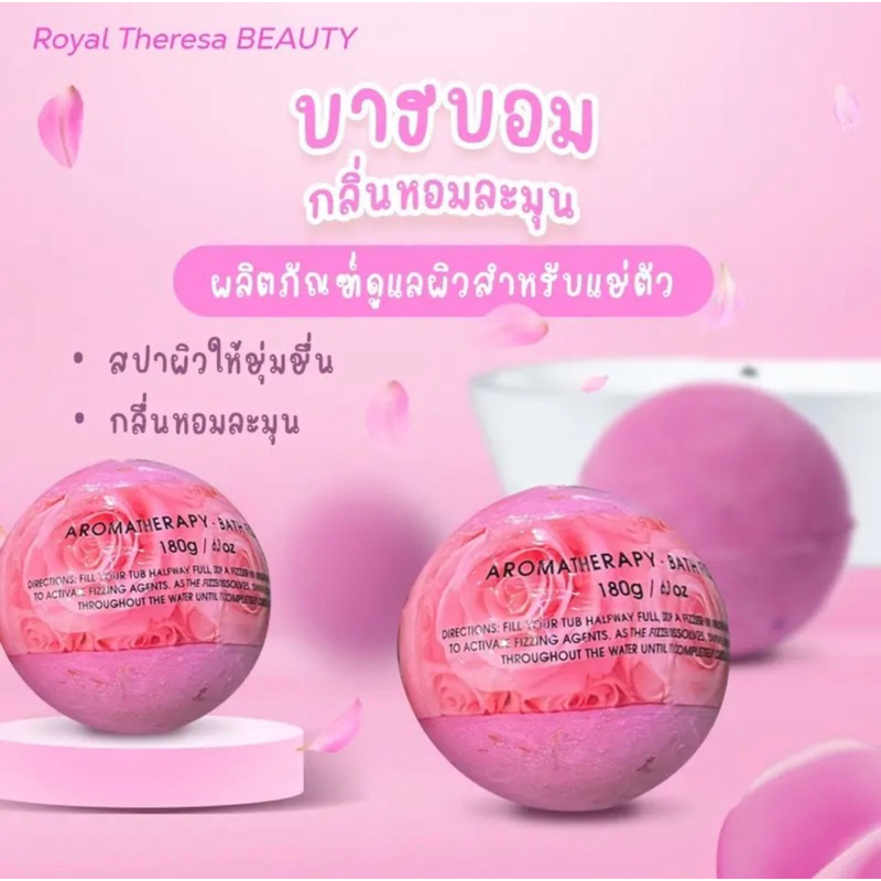 ขายโล๊ะสตอค อ่านรายละเอียดก่อนซื้อ บาธบอมบ์ bath bomb สำหรับแช่อ่างน้ำ