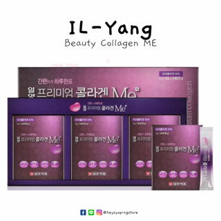 สูตรใหม่ 🇰🇷 Ilyang Beauty Collagen ME (กล่องม่วง) 30ซอง/ทานได้1เดือน