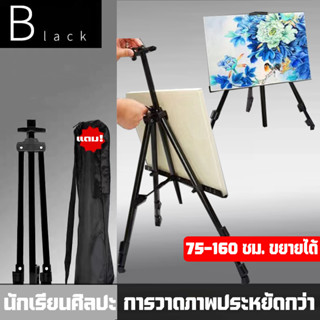 จัดส่งทันที! ขาตั้งรูป ขาตั้งวาดรูป สามารถพับเก็บได้ ยืดได้60-160cm(ขาตั้งรูปภาพ/ขาตั้งวาดภาพ/ขาตั้งภาพ/ขาตั้งขาตั้ง/แบบ