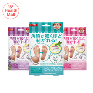 Perorin Foot Peeling Spa Pack ถุงลอกเท้า กำจัดกลิ่น ส้นเท้าแตก เท้าด้าน เนียนเหมือนเท้าเด็ก นำเข้าจากญี่ปุ่น