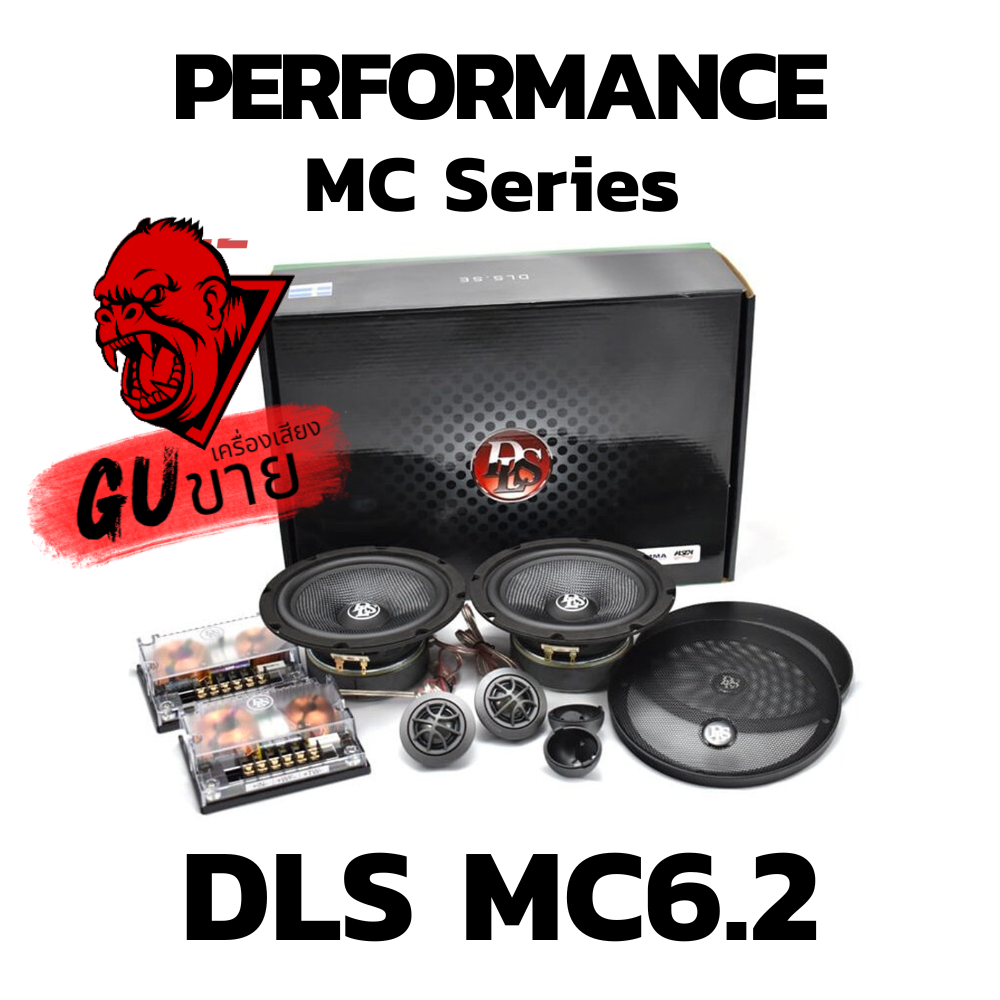 DLS รุ่น MC6.2 PERFORMANCE MC Series  ลำโพงรถยนต์เคลฟล่า 6.5 นิ้วแยกชิ้น2 ทางพร้อม ทวีตเตอร์ซอฟต์โดม1 นิ้ว ให้เสียงนุ่ม