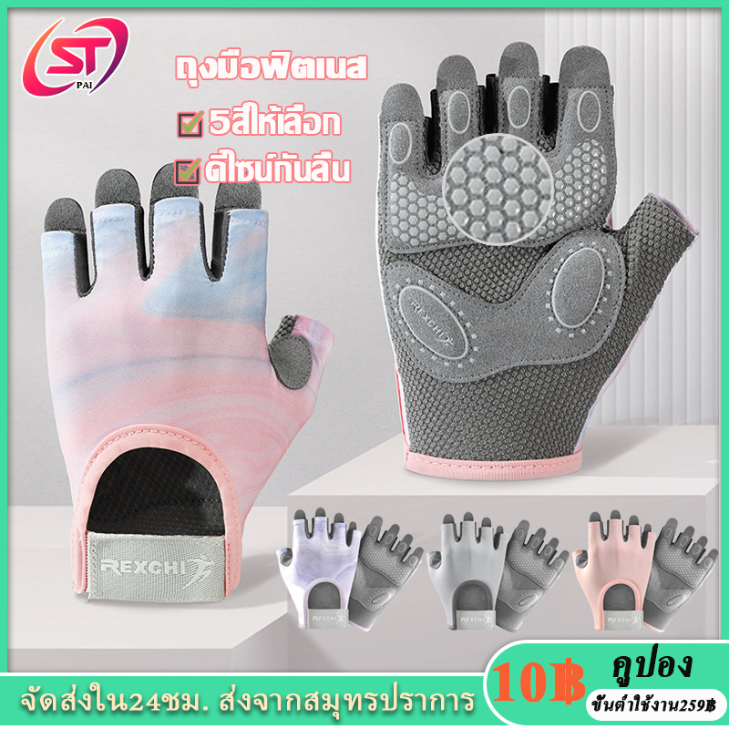 ถุงมือฟิตเนส ถุงมือออกกำลังกาย แบบครึ่งนิ้ว กันลื่น กันกระแทก ใส่ป้องกันการบาดเจ็บ ถุงมือยกน้ำหนัก แก้มือเคล็ด