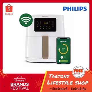 [ของแท้🔥รับประกันศูนย์ 2 ปี] Philips AirFryer Wifi Connected หม้อทอดไร้น้ำมัน รุ่น HD9255/30 สีขาว ขนาด 4.1 ลิตร HD9255