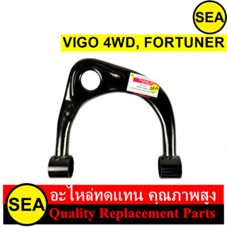 ปีกนกบน  สำหรับ VIGO 4WD, FORTUNER (L,R) #0103VGAL #0103VGAR (1ชิ้น)