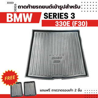 ถาดท้ายรถยนต์เข้ารูป Bmw SERIES3 330e F30 Plug in hybrid