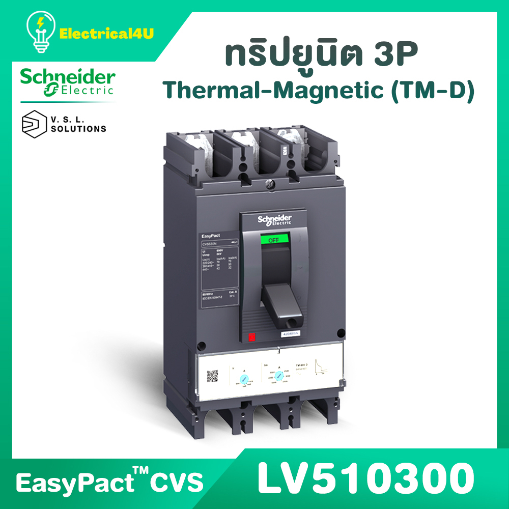 Schneider Electric LV510300-LV510307 EasyPact CVS (3P) ติดตั้งพร้อม Thermal-Magnetic (TM-D) Trip uni
