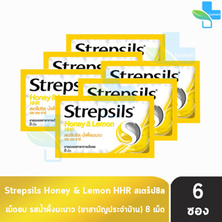 Strepsils Honey &amp; Lemon HHR สเตร็ปซิล น้ำผึ้งมะนาว 8 เม็ด [6 ซอง] สีเหลือง ยาอมบรรเทาอาการเจ็บคอ