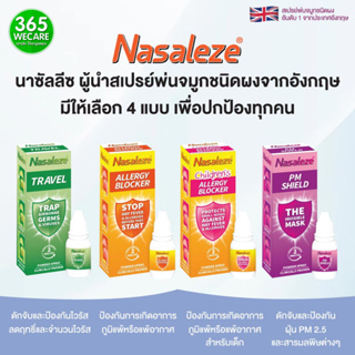 Nasaleze 800mg. สเปรย์พ่นจมูกชนิดผง นาซัลลีซ 365wecare