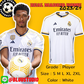 bluu⚽พร้อมส่งจากไทย🇹🇭 เสื้อบอล เรอัล มาดริด เหย้า ปี 2023/24 (Player) Real Madrid Home Jersey 2023/24 ❌ไม่ใช่เกรดตลาด❌