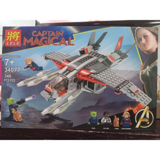 Lego captain marvel avengers เลโก้ ยานกัปตันมาร์เวล พร้อมฟิกเกอร์ทีม4ตัว 346 ชิ้น