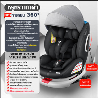 คาร์ซีทเด็ก การรับรองคู่ 3C/ECE หมุนอิสระ 360°อินเตอร์เฟสisofix+lacth คาร์ซีทแรกเกิด เบาะคาร์ซีท Carseat