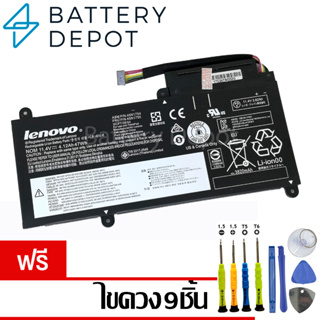 [ฟรี ไขควง] Lenovo แบตเตอรี่ ของแท้ 45N1753 (สำหรับ Lenovo ThinkPad E450, E455, E460 Series) 45N1754 45N1755