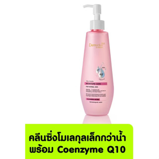 DERMACTION PLUS BY WATSONS เดอมาแอคชัน พลัส บาย วัตสัน วิตา-ไมเซล่า มอยส์เจอร์ แคร์ คลีนซิ่ง วอเตอร์ 250มล