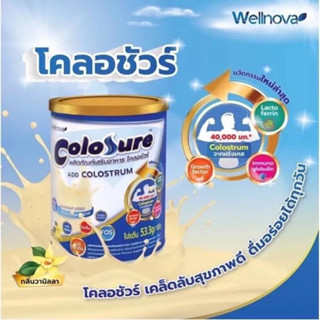 Colosure โคลอชัวร์ 400 g ผลิตภัณฑ์เสริมอาหาร มีโคลอสตรุ้ม พร้อมด้วยสารอาหาร กลิ่นวานิลลา(exp 27/09/24)