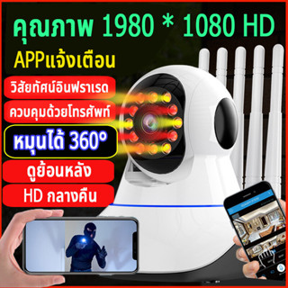 กล้องวงจรปิด360 wifi กล้องไร้สาย WIFi กล้องวงจรปิด กล้องวงจรปิด เพิ่มวิสัยทัศน์การมองเห็นด้วยระบบไฟอินฟราเรด