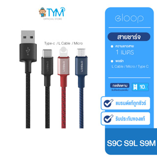 Eloop S9 L Cable Micro Type-c สายชาร์จเร็ว ชาร์จไว สายทนทาน