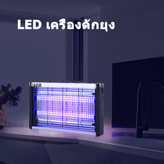 LED เครื่องดักยุง 2022