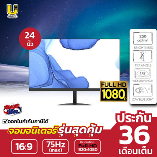 FEUVISION  MONITOR จอมอนิเตอร์ ขนาด 24  นิ้ว รุ่น FSID24FF