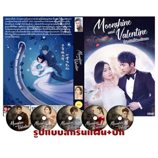 DVDซีรี่ย์จีนซับไทย Moonshine and Valentine กี่พันปี...รักนี้ต้องเป็นเธอ