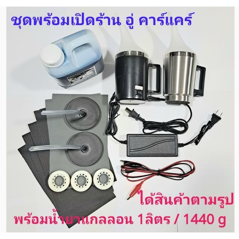 TURBO รับประกัน​กา​ 3​เดือน​ ชุด​ขัด​เคลือบไฟหน้า​ ชุดกระเป๋า​ กาพ่นไอ​สตรีม​รุ่น​เทอร์โบ​ ชุดใหญ่​​ 840​ กรัม​