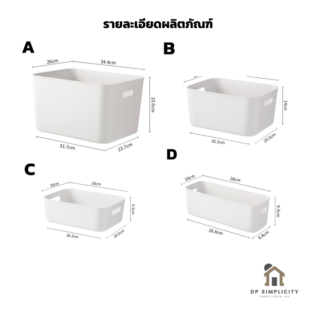 กล่องเก็บของพลาสติก สไตล์ญี่ปุ่น มี 4 ขนาด รูปที่ 6