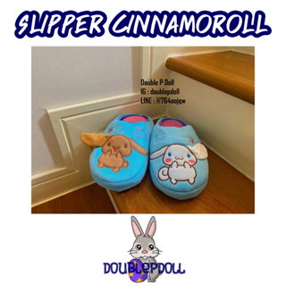 รองเท้า SLIPPER CINNAMOROLL ชินนามอโรล