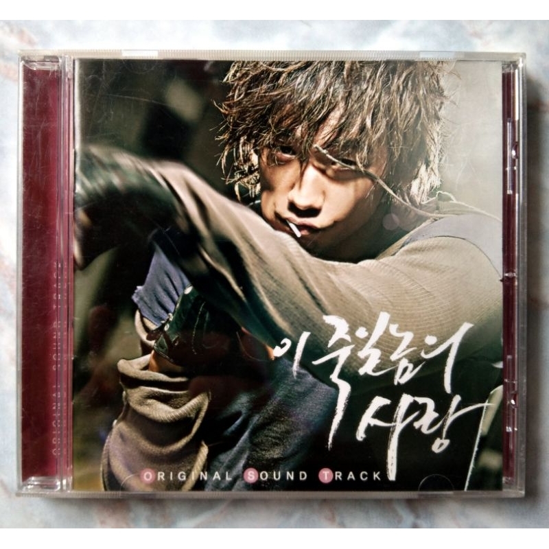 💿 CD OST. A LOVE TO KILL