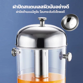 evebell โถน้ำหวาน โถจ่ายน้ำผลไม้ ขนาด 8 ลิตร โถกดน้ำผลไม้ Juice Dispenser