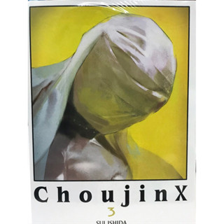 Choujin x เล่ม 1-3 พร้อมส่ง