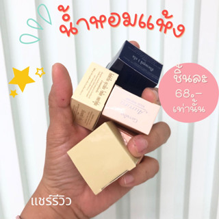 🌈น้ำหอมแห้ง ชนิดครีม หอม ติด ทนนาน น้ำหอมแห้ง จากกิฟฟารีน Solid Perfume