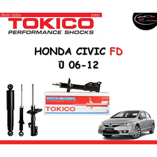 Tokico Standard โช้คอัพหน้า-หลัง Honda Civic FB ปี 2012-2015 โช้คอัพสตรัทมาตรฐานชนิดแก๊ส โตกิโกะ ฮอนด้า ซีวิค