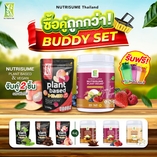 Buddy set ชุดคู่ Plant Protein HMB + Plant Vegan + 1 Shaker