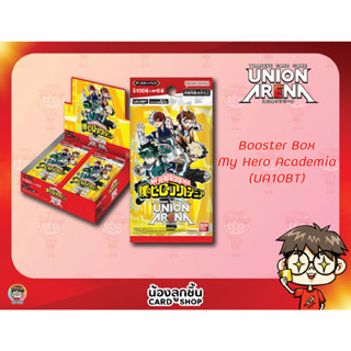 Booster Box 💥 Union Arena : My Hero Academia กล่อง Union Arena  My Hero Academia  ลิขสิทธิ์แท้จาก Bandai