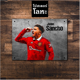 ป้ายเหล็ก จาดอน ซานโช แมนยู สกรีนลายเหล็กขูดขีด Jadon Sancho Manchester United โปสเตอร์ โลหะ รูป ภาพ นักฟุตบอล