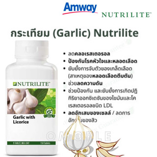 NUTRILITE Garlic with Licorice (150 เม็ด) กระเทียมอัดเม็ด Exp 2025