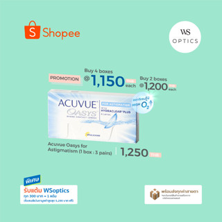 Acuvue Oasys for Astigmatism คอนแทคเลนส์ราย 2 สัปดาห์สายตาสั้นและเอียง (1 Box : 3 Pairs)