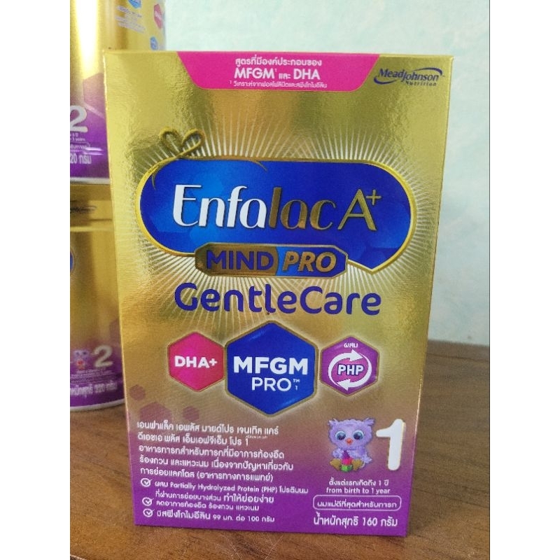 Enfalac gentle care สูตร1(160g) สำหรับทารกแรกเกิด ถึง 1ปี มีปัญหา ท้องผูก ถ่ายแข็งเป็นเม็ด ร้องโคลิค