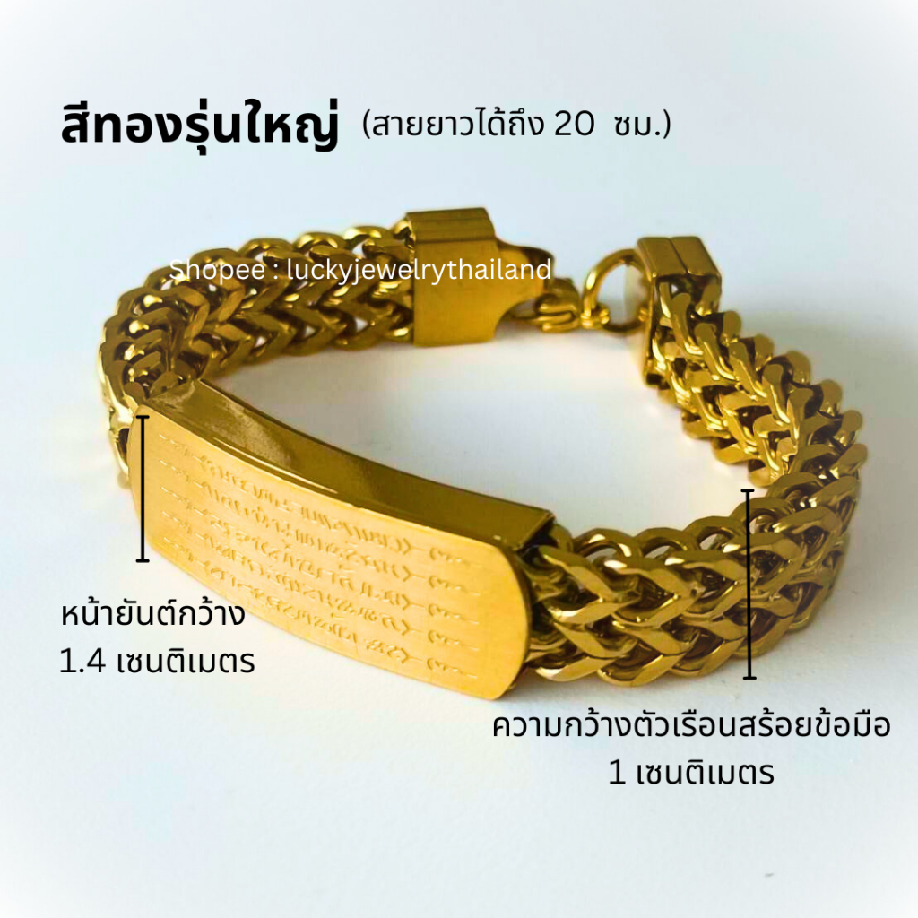 สร้อยข้อมือยันต์5แถว งานสแตนเลส ปลุกเสก หนุนดวง งานเลเซอร์ สร้อยข้อมือเลสแท้ เลสข้อมือ ยันต์5แถว
