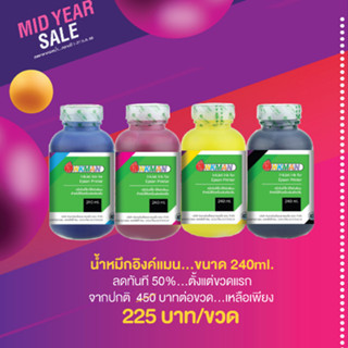 น้ำหมึกแท้อิงค์แมนเติมปริ้นเตอร์ Epson เอปสัน ขนาด 240ml. INKMAN inkjet refill ink