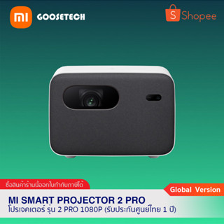 Smart Projector 2 Pro ความละเอียด 1080P / โปรเจคเตอร์ รุ่น 2 Pro (รับประกันศูนย์ไทย 1 ปี)