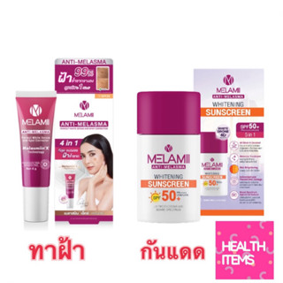 ((รักษาฝ้าและกันแดด)) Melamii Anti-Melasma Perfect White Serum&amp;Spot เมลามิ และ MELAMII Whitening Sunscreen 30ml.